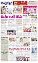 Siddipet District