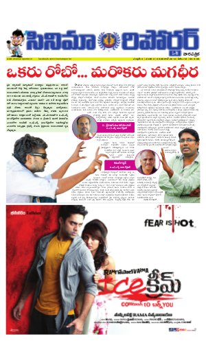 2 year2 issue of cinema reporter