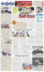 Mancherial District