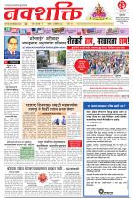 Navshakti Epaper
