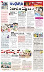 West Godavari District