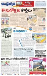 BHADRADRI KOTHAGUDEM