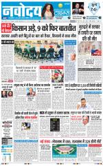 Navodaya Times Main