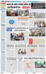 The Navodaya Times Ghaziabad 