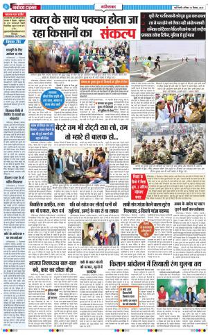The Navodaya Times Ghaziabad﻿