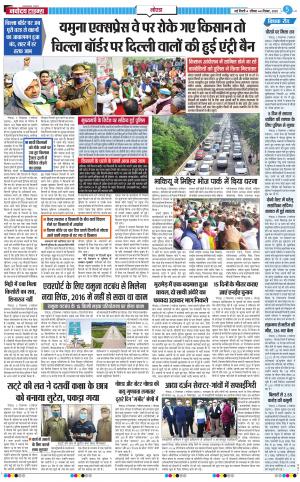 The Navodaya Times Noida