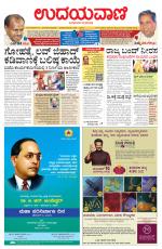 Davanagere Edition