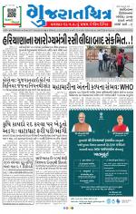 Gujaratchitra, Valsad