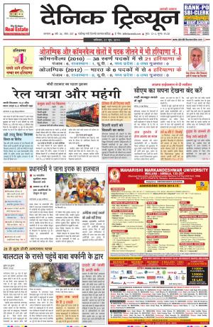 DT_21_June_2014_Karnal