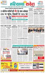 Panipat - Karnal - Old