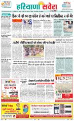 Panipat - Karnal - Old