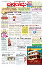 Kannadamma Daily Hubli