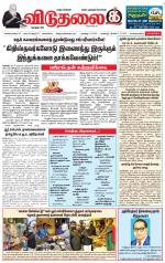 விடுதலை - viduthalai