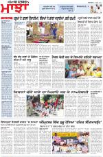 Punjabi Tribune (Majha/Doaba)