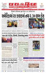 jaihind daily