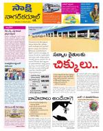 Nagarkurnool District