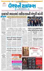 Ahmedabad Gujarati (Morning Daily)