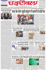 Charhdikala Newspaper (Punjab) 