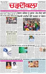 Charhdikala (Delhi Edition)