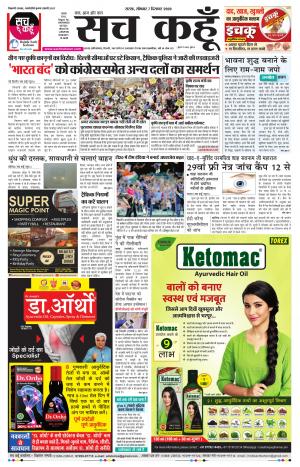 07 December 2020 Rajasthan