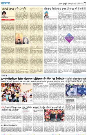 Parvaaz_07_Deceber_2020