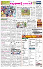Krishnagiri-Salem Supplement