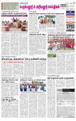 Perambalur-Trichy Supplement