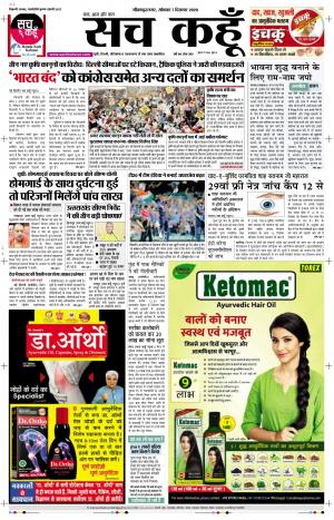 07 Dec 2020 Uttar Pradesh