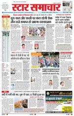 Star Samachar Bhopal