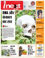 Dehradun Hindi ePaper, Dehradun Hindi Newspaper - InextLive