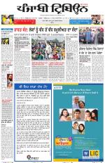 Punjabi Tribune