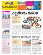 Mahabubabad District