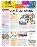 Jayashankar District