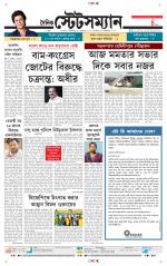 Dainik-Statesman