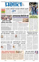 पुणे शहर आवृत्ती