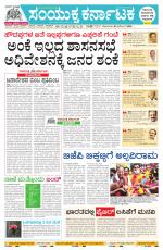 Namma Mangalore ಮಂಗಳೂರು