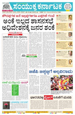 December, 07, 2020, Mangalore