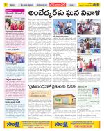 Adilabad Constituencies