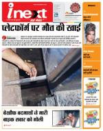 Gorakhpur Hindi ePaper, Gorakhpur Hindi Newspaper - InextLive