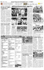 Villupuram Supplement