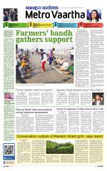 Metrovaartha - Bhopal