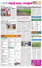 Erode-Coimbatore Supplement
