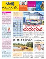 Komaram Bheem District