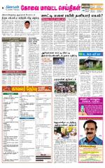 Pollachi-Coimbatore Supplement