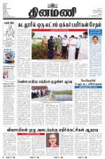 Dinamani - Dindigul & Theni