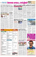 Coimbatore Supplement