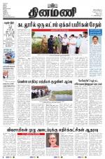 Dinamani - Puducherry