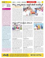 Guntur Amaravathi Constituencies