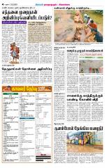Sivagangai- Madurai Supplement