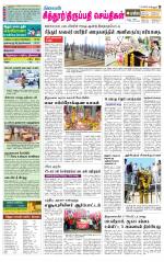Chitoor-Vellore Supplement